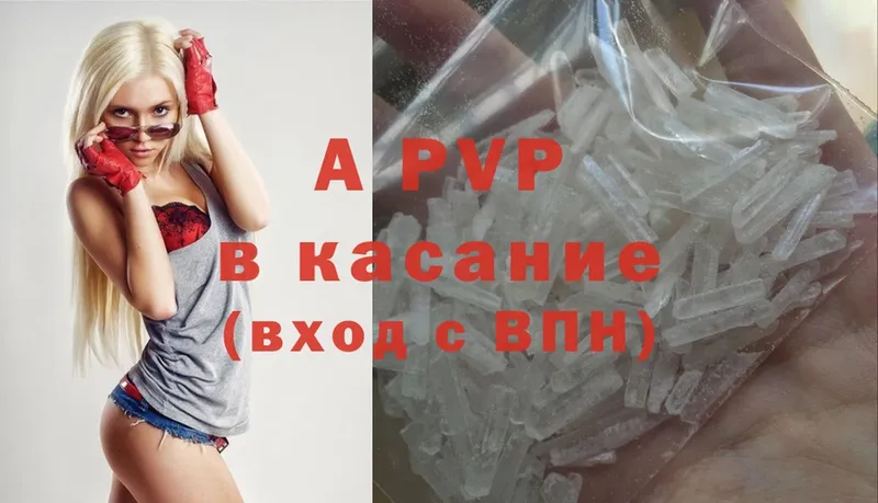 Альфа ПВП крисы CK Бронницы