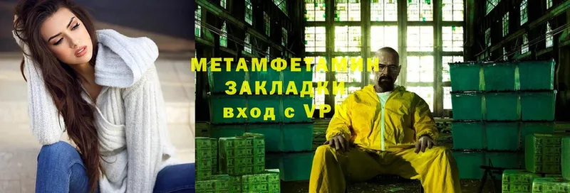 Метамфетамин Methamphetamine Бронницы